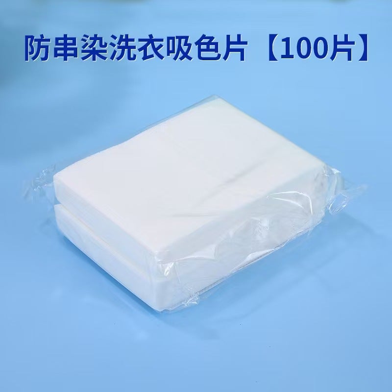 Color Absorbing Film Anti-Cross-Color Laundry Film Clothes Anti-Dyeing Mixed-Washing Worry-Free Clothes Non-Dyeing Color Absorbing Paper Color Masterbatch - Image 1
